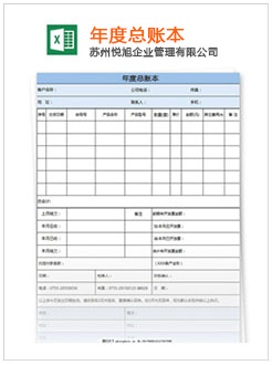 黔西南记账报税